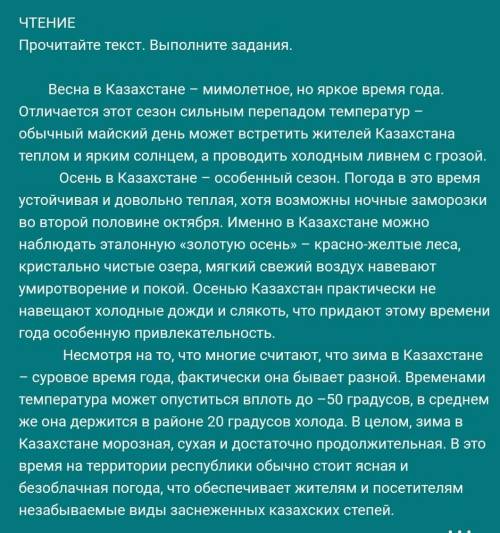 3. Выпишите из текста имена числительные и определите их падеж НУЖНО ​