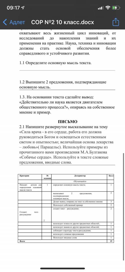 Сила врача-в его сердце, работа его должна руководиться Богом и освещаться естественным светом и опы