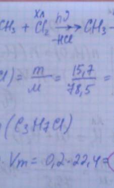 найдите объем хлора (н.у.) необходимый для получения 31,4 г монохлорпропана из пропана в реакции зам