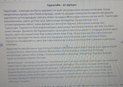 1.Адресатқа әсер ету, түсіндіру арқылы белгілі тақырыпта қоғамдық пікір қалыптастыруды көздеген. 2.Қ