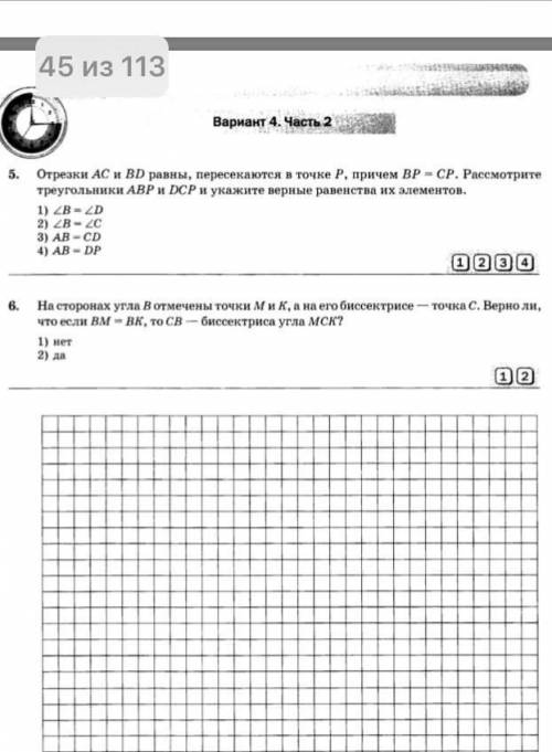 Геометрия, 7 класс, помните все номера с подробным решением) ​