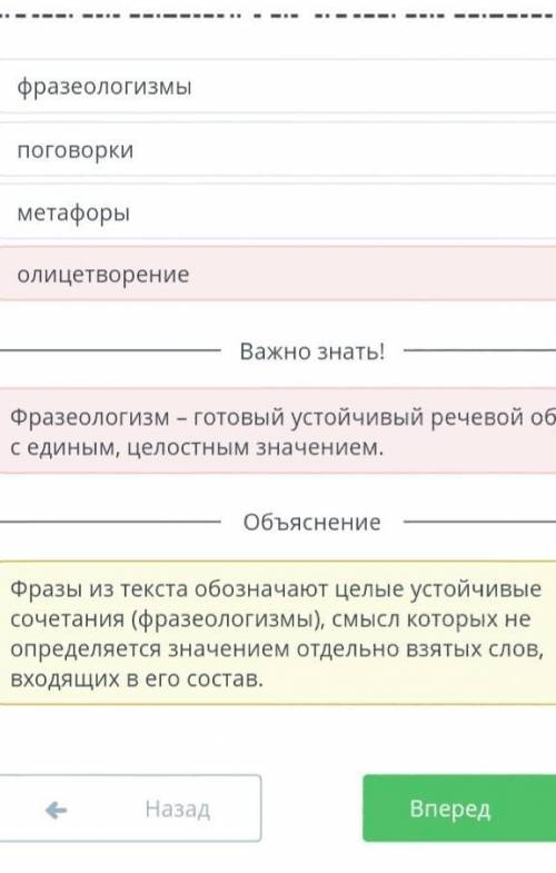 Чем являются фразы из текста «пальчики оближешь», «одним духом отшагали», вот ответ сразу​