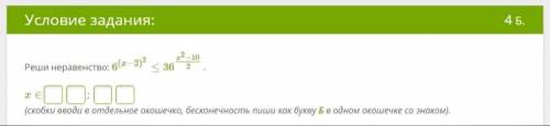 Решение неравенства С РЕШЕНИЕМ