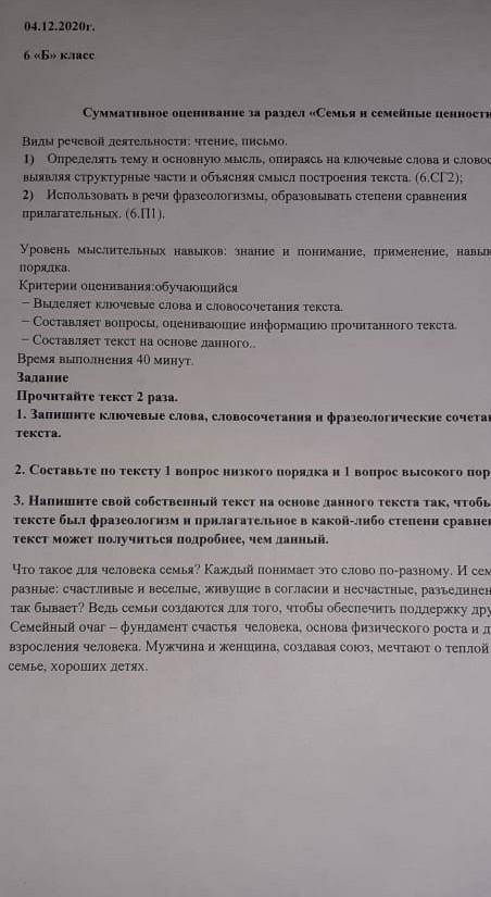 Помагите б не могу зделатькто знает помагите​