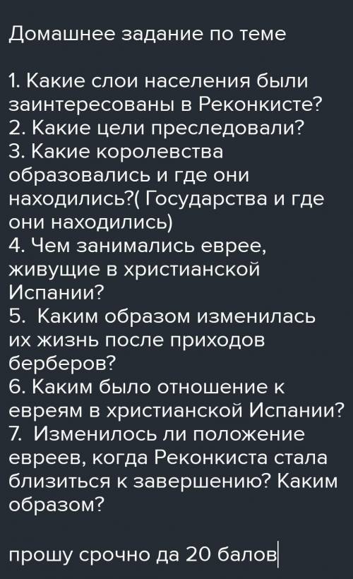  1 Мусульманская испания история 6класс