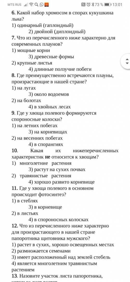 На какие можете! Надо проверить))