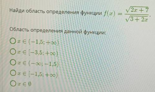 Найдите область определения функции​