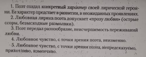 Определите характерные особенности любовной лирики Пушкина (варианты на следующем листе задания) ОТВ