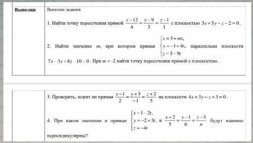 Умные добрые люди вашей геометрия 11 класспересечение прямой с плоскостью​