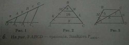 ABCD-трапеция найдите Теорема Фалеса