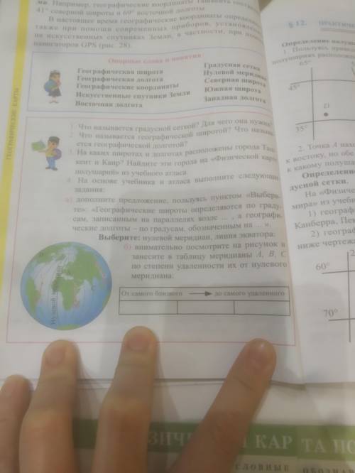 Б) ответьте и напишите понятно