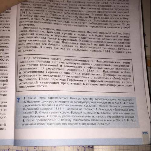 с историей( спамы буду удалять так что даже не пытайтесь. Нужно ответить на вопросы