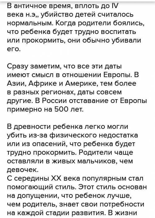 Сравнить воспитание детей в XIX веке с современными воспитанием, выводы записать в виде таблицы.