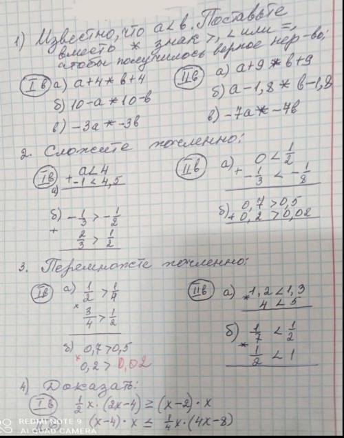 (даю50б по алгебре очень надо (2 вариант