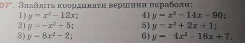 До ть мені з алгебри плз якщо не всі то хоч би 2) та 3)​