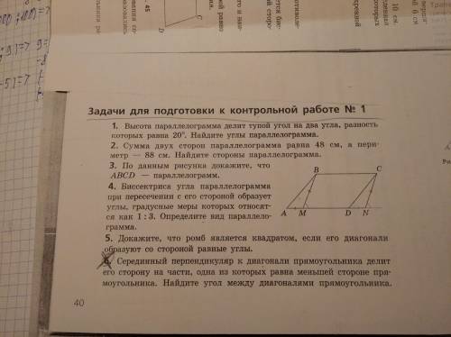 Решите задачи 8кл е и те,что с галочкой не нужно)