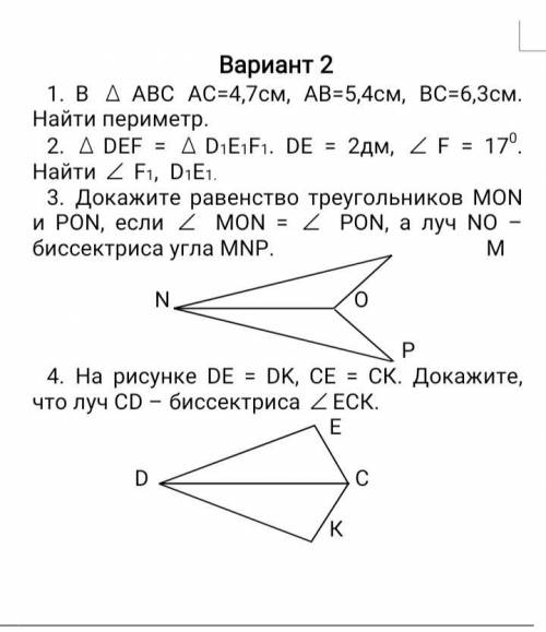 С ГЕОМЕТРИЕЙ решите хотя бы 3 и 4 но обязательно подробно примерно так надо решать: Рассмотрим ... и