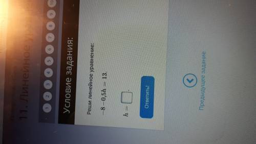 Якласс решить 7класс Линейное уравнение в виде a-kc=c