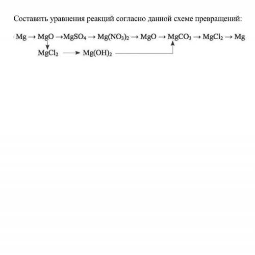 очень нужно химия 9 класс. Могу дать больше если ответ будет на 4 или 5 (оценка) .