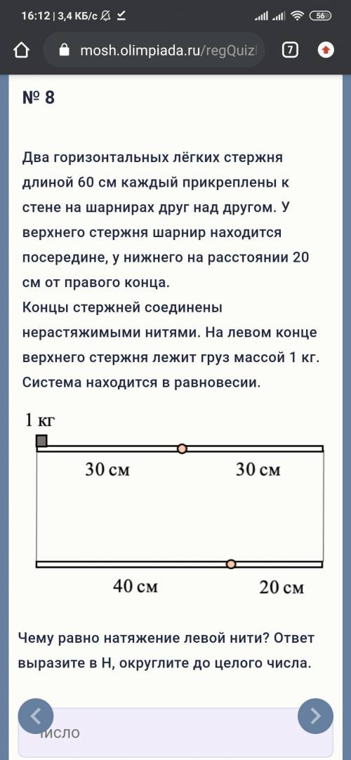 но у вас будет 50 наверное.Пожайлуста без ответов по типу хз, не знаю, и.тд Два горизонтальных лёгки