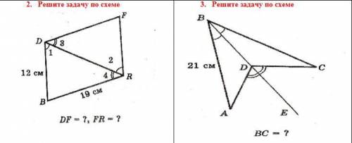 Решите задачи по схеме. Геометрия. 7 класс