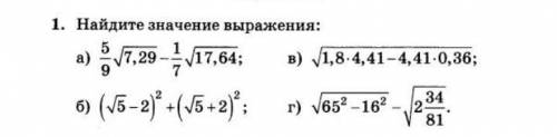 Найдите значение выражения.