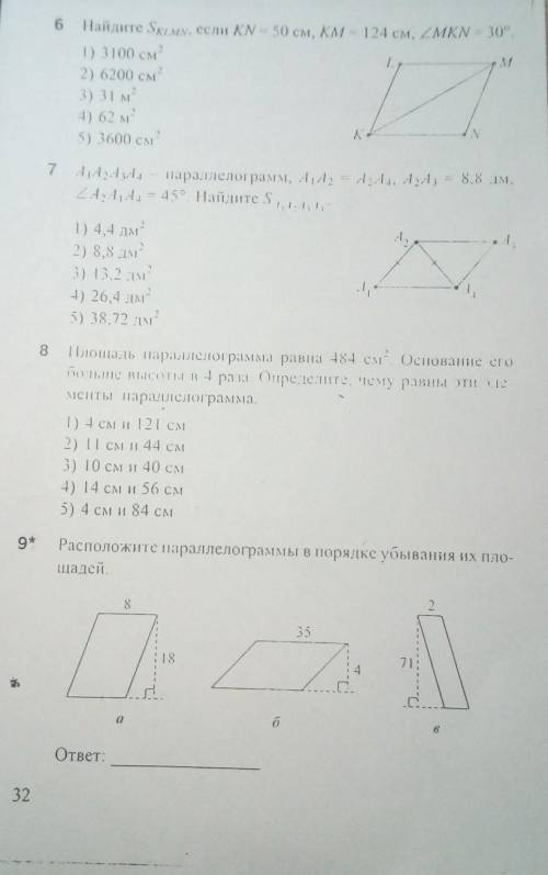 Задачи с решениями и объяснением большое заранее​