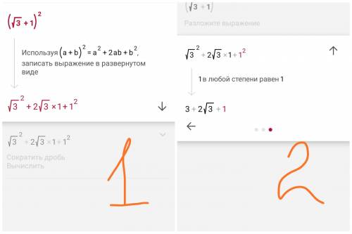 Простейшая алгебра, 8 класс проверить решение и указать на ошибки :)​