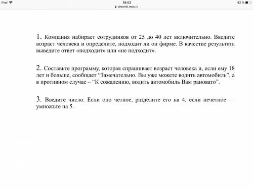 с информатикой, нужно выполнить задачи в программе кумир