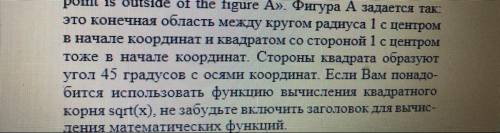 Напишите условие задачи. * плоскость (x,y).