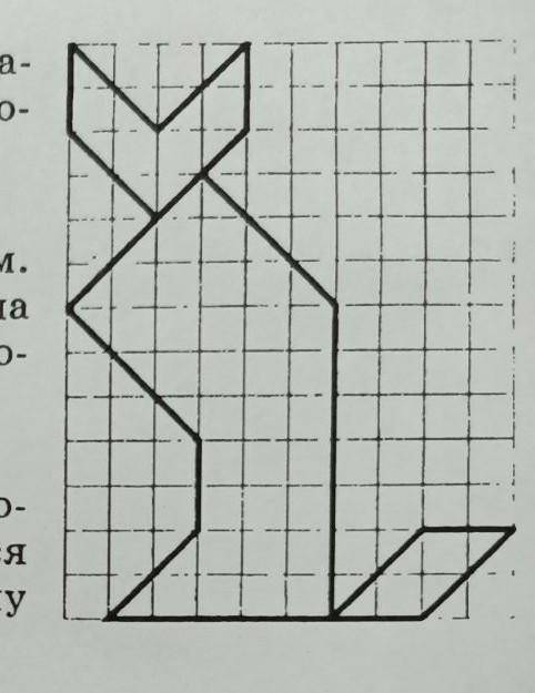 Найди площадь фигуры изабражонной на рисунке если длинна стороны его каждой клетки 1 см. Подробно оп