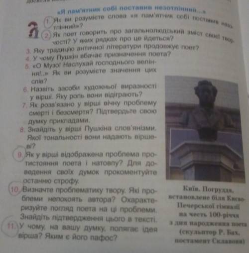 нужно нужны ответи на 1, 2, 9, 10, 11.​