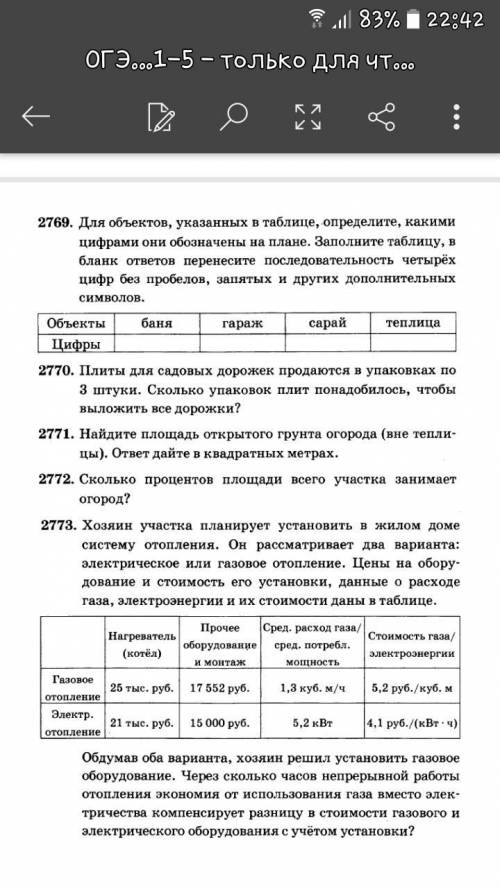 решить задания. Заранее благодарю.