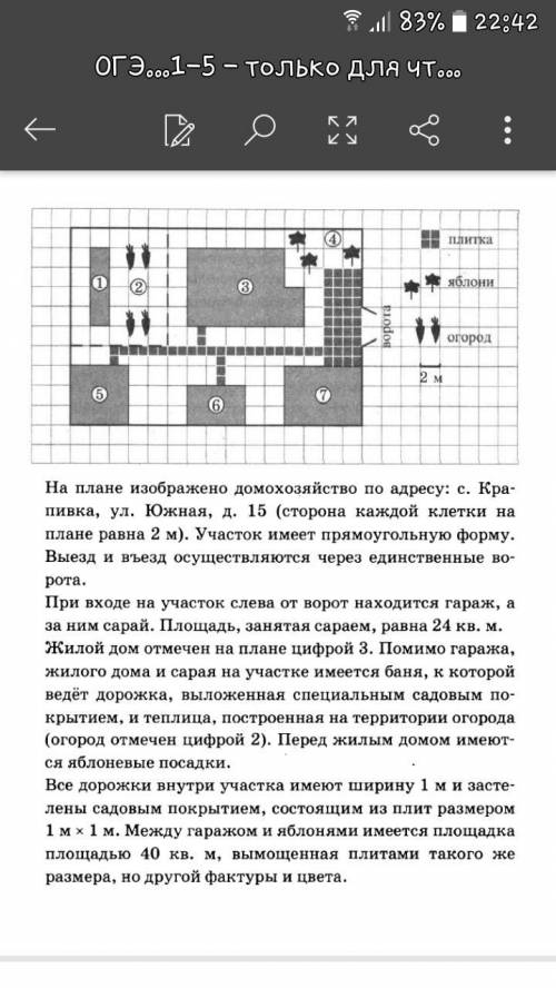 решить задания. Заранее благодарю.