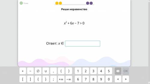 как решить x^2+6x-7>0 ? Долго искал в инете нет инфы в фотоматче неверно может у кого-то получитс