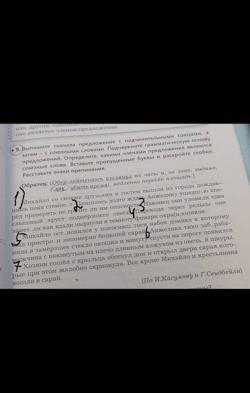 что относится к союз а что к союзному слову я думаю созное: 1,2,5,7а остальное: союз​. не отвечайте