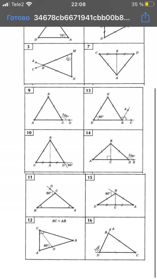 Надо решить 10 и 16 треугольник с дано и тд