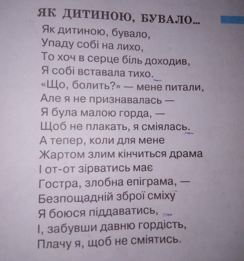 Заповнити таблицю в зошиті по віршу.