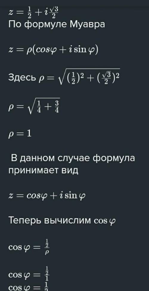 Найдите z^6 в показательной форме, если z=1/2+i*Корень(3)/2 Должно получится: z=e^pi,i