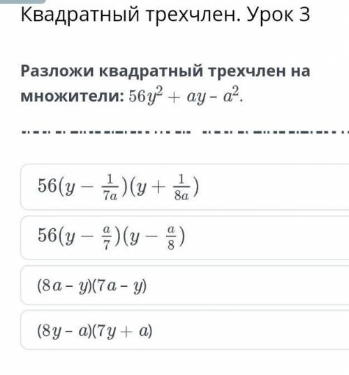 X-y на множители. Разложение дискриминанта на множители. -b2+2b+24 разложите на множители. Разложить на множители квадратный. Разложить 13.