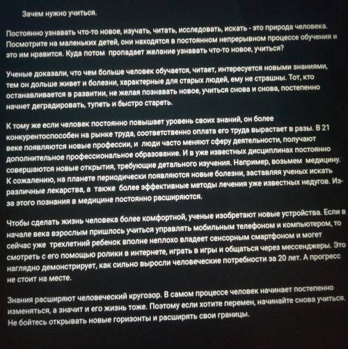 Напишите на основном тексте аргументированное эссе на тему Нужно ли учиться всю жизнь 120 140 слов в