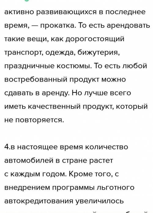 Мәтіннен үш неологизмді, үш термин сөзді, үш кірме сөзді тап. «Қазақстанда шағын бизнестің қандай тү