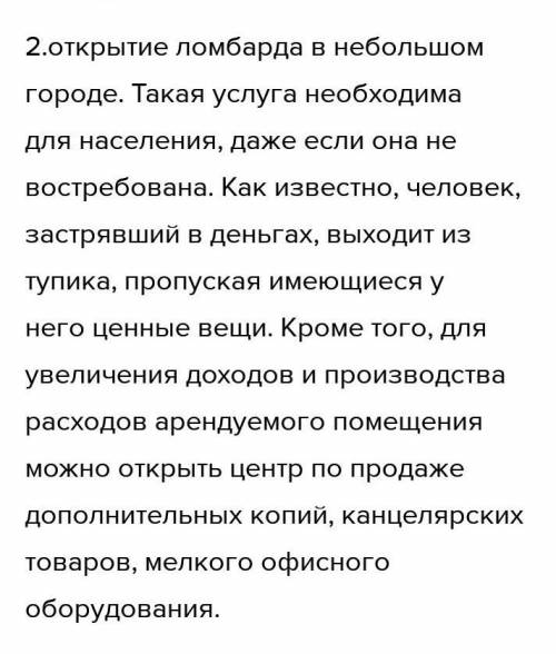 Мәтіннен үш неологизмді, үш термин сөзді, үш кірме сөзді тап. «Қазақстанда шағын бизнестің қандай тү