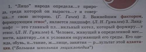 Выпишите слова с пропущенными буквами, выделите графически орфограммы в этих словах. ОБРАЗЕЦ.Определ