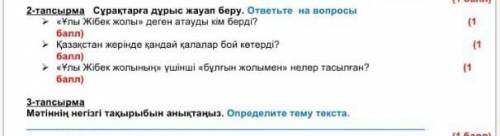 Ұлы Жібек жолы деген атауды?​