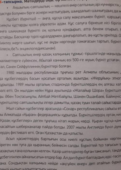 из этого текста составить 7 вопросов.​