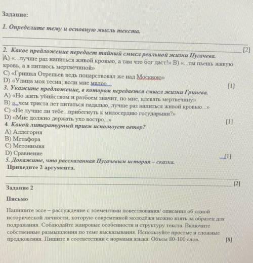 с СОР-1. Грамотно всё исписав и без ошибок ответа надо! (Русский Язык 9 класс, 2 четверть, 1 - СОР)​