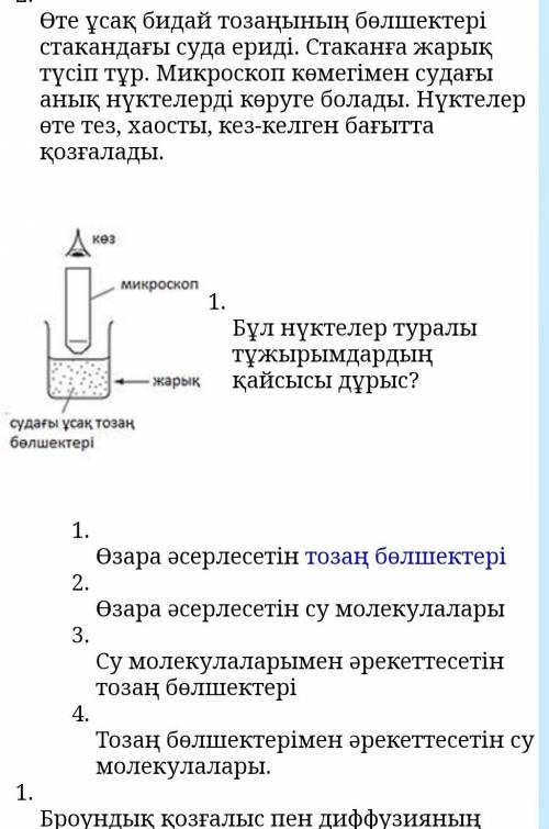 Очень мелкие частицы пшеничной пыли растворяются в стакане воды. На стекле горит свет. Вы можете уви