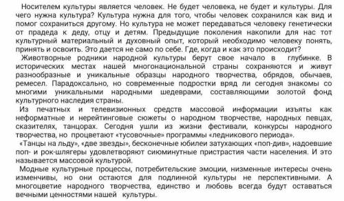 Из данного текста нужно сделать его в несплошной - это (кластер, схема, таблица и др.)​​