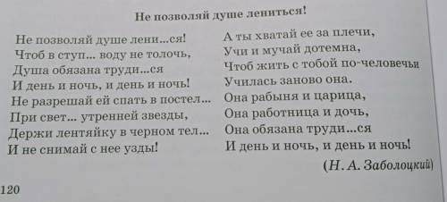 Чтоб жить с тобой по-человечьи Не позволяй душе лениться!А ты хватай ее за плечи,Не позволяй душе ле